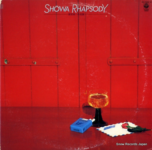 V/A showa rhapsody AX-7423