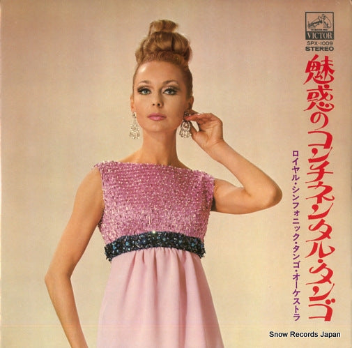 ROYAL SYMPHONIC TANGO ORCHESTRA miwaku no konchinental tango SPX-1009