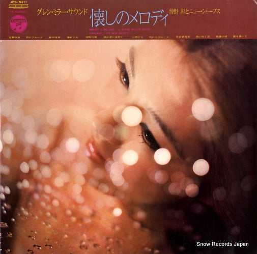NAKANO, AKIRA, AND HIS NEW SHARP immortal melodies in glenn miller sound JPS-5211