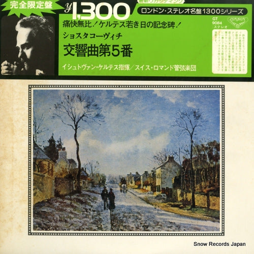 KERTESZ, ISTVAN shostakovich; symphony no.5 GT9084