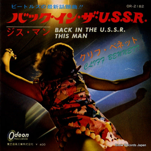 BENNETT, CLIFF back in the u.s.s.r. OR-2182