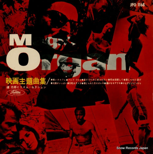 MICHI, SHIRO, AND RHYTHM SECTION magic organ JPO1168