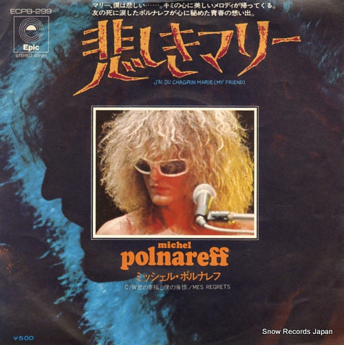 POLNAREFF, MICHEL j'ai du chagrin marie(my freind) ECPB-299