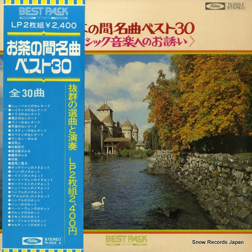 ANGEL CONCERT ORCHESTRA ochanoma meikyoku best 30 TA-5055