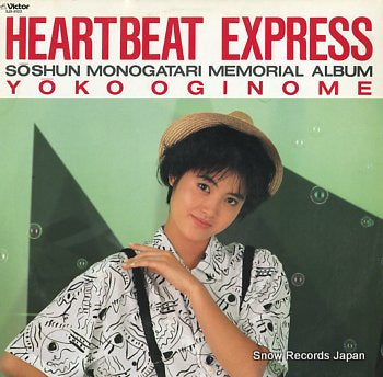 OGINOME, YOKO heartbeat express SJX-8122
