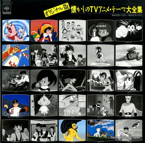 V/A original natsukasho no tv anime themes 42AH2174