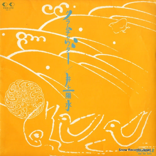 INOUE, YOSUI clamchowder SAL-10