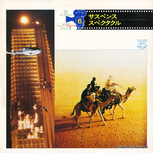 V/A the best of soundtrack NAS-11406