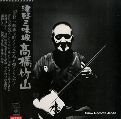 TAKAHASHI, CHIKUZAN tsugaru shamisen SODL-17