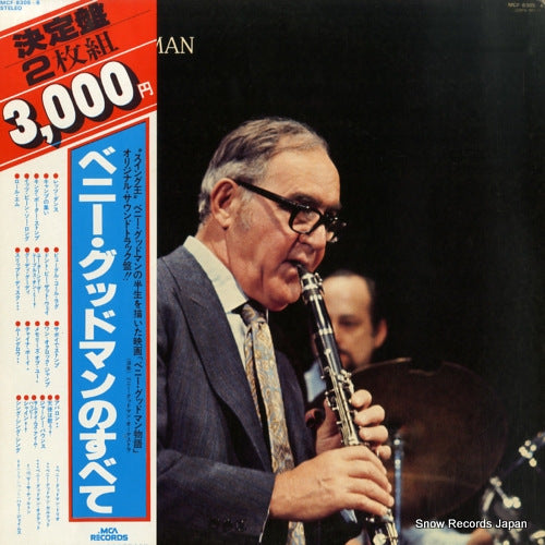 GOODMAN, BENNY the benny goodman story MCF-8305