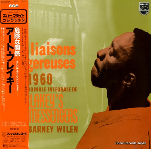 BLAKEY, ART les liaisons dangereuses 1960 EVER-1023(M)
