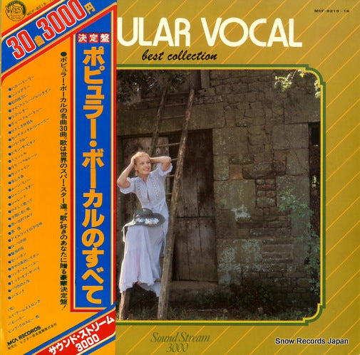V/A popular vocal best collection MCF-8215