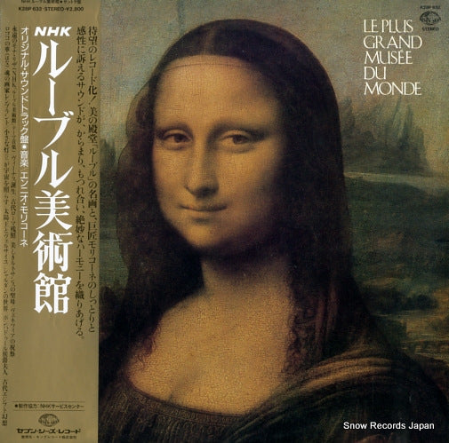 MORRICONE, ENNIO le plus grand musee du monde K28P632