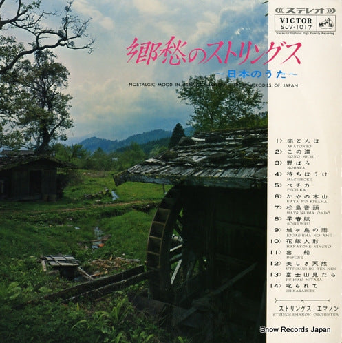 STRINGS EMANON nastalgic mood in strings emanon SJV-1017