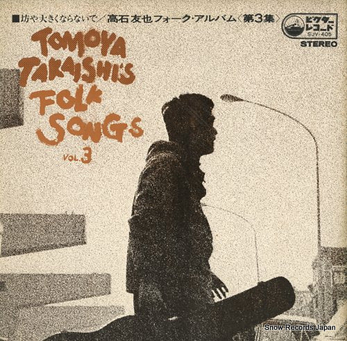 TAKAISHI, TOMOYA folk songs vol.3 SJV-405