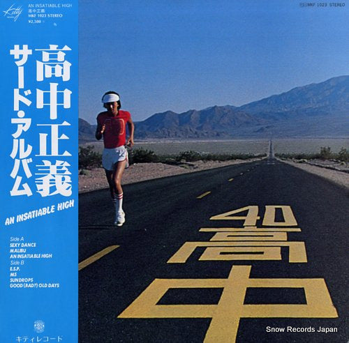 TAKANAKA, MASAYOSHI an insatiable high MKF1023