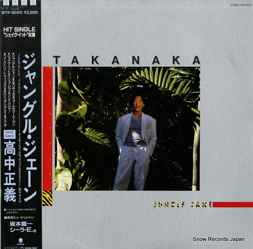 TAKANAKA, MASAYOSHI jungle jane WTP-90411