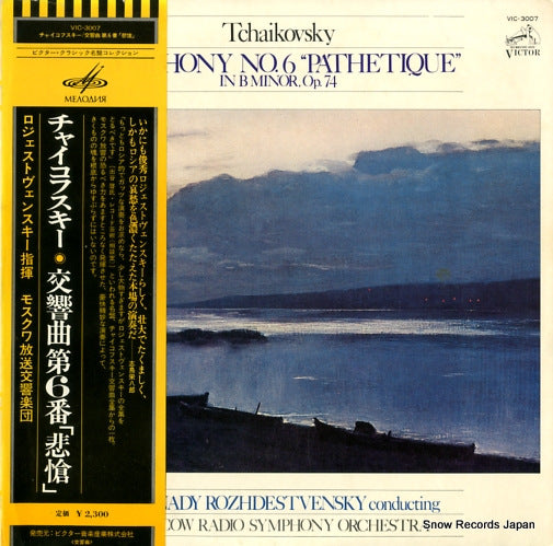 ROZHDESTVENSKY, GENNADY tchaikovsky; symphony no.6 "pathetique" VIC-3007