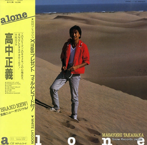 TAKANAKA, MASAYOSHI alone 28MK0025