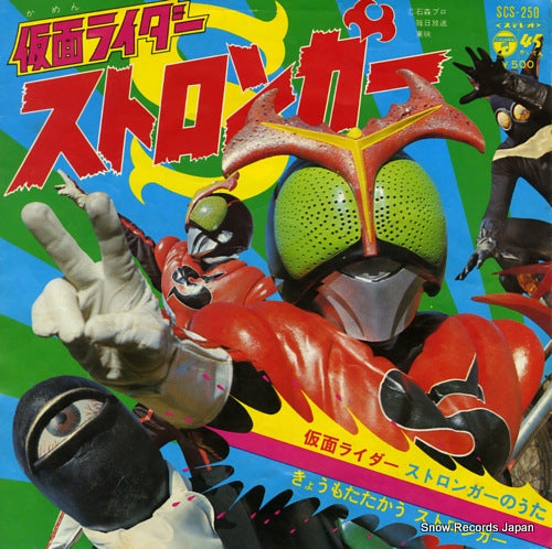 MIZUKI, ICHIRO kamen rider stronger no uta SCS-250