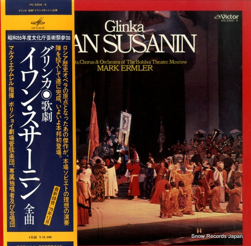 ERMLER, MARK glinka; ivan susanin VIC-2302