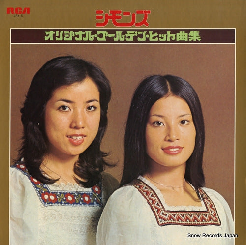 SIMONS original golden hits JRX-5