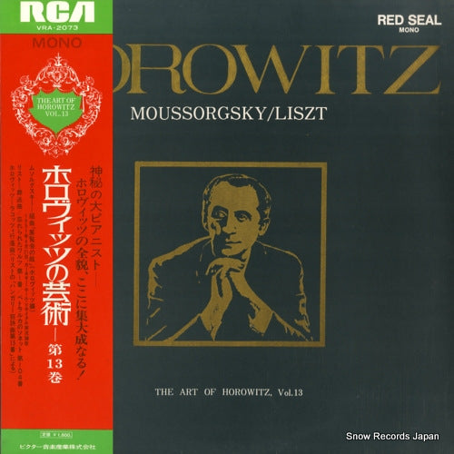 HOROWITZ, VLADIMIR the art of horowitz, vol.13 VRA-2073