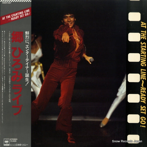 GO, HIROMI at the starting line - ready set go! 28AH1297