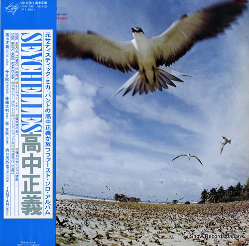 TAKANAKA, MASAYOSHI seychelles MKF1003