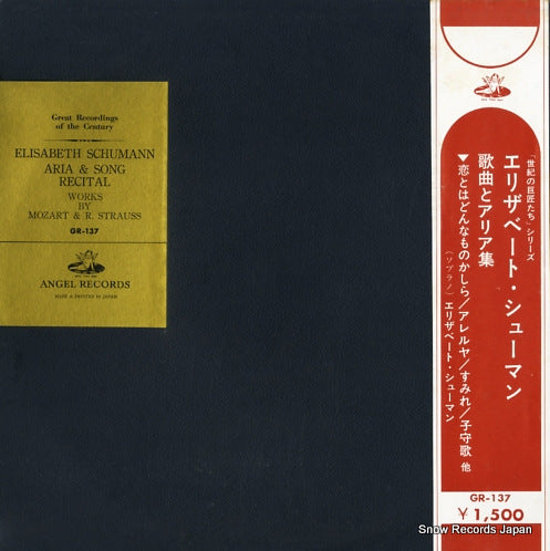 SCHUMANN, ELISABETH aria & song recital GR-137