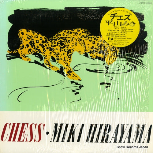 HIRAYAMA, MIKI chess 28FB-2120