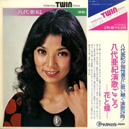 YASHIRO, AKI enka gokoro hana to chou SL-206