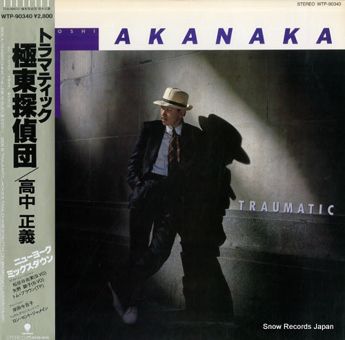 TAKANAKA, MASAYOSHI traumatic WTP-90340
