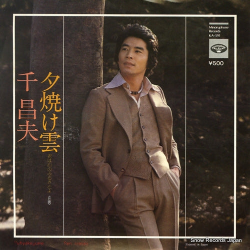 SEN, MASAO yuyakegumo KA-591