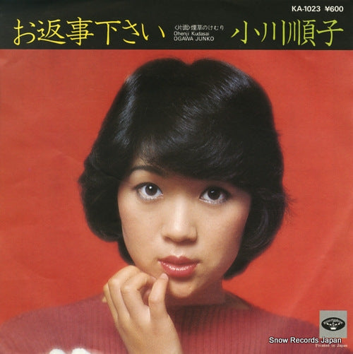 OGAWA, JUNKO ohenji kudasai KA-1023