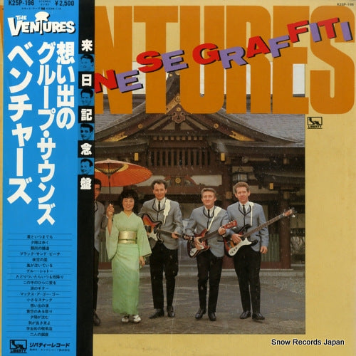 VENTURES, THE japanese graffiti K25P-196