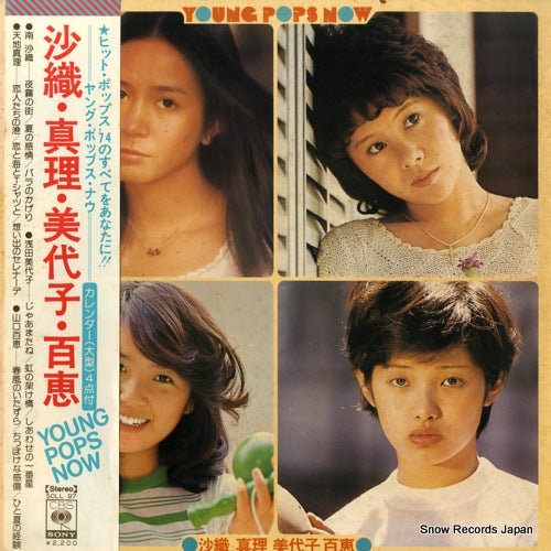 V/A young pops now SOLL97