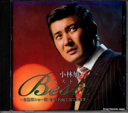 KOBAYASHI, AKIRA best CRC-1608