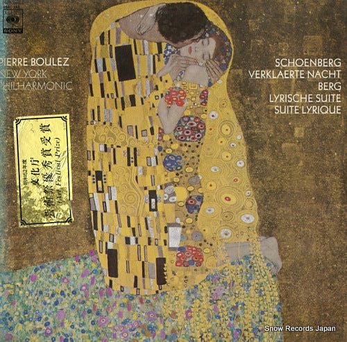 BOULEZ, PIERRE schoenberg; verklaerte nacht 25AC253