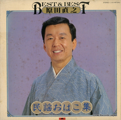 HARADA, NAOYUKI best & best MR3910