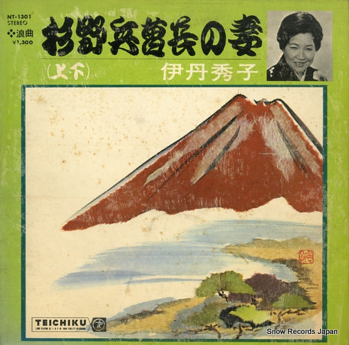 ITAMI, HIDEKO sugino heisoucho no tsuma NT-1301