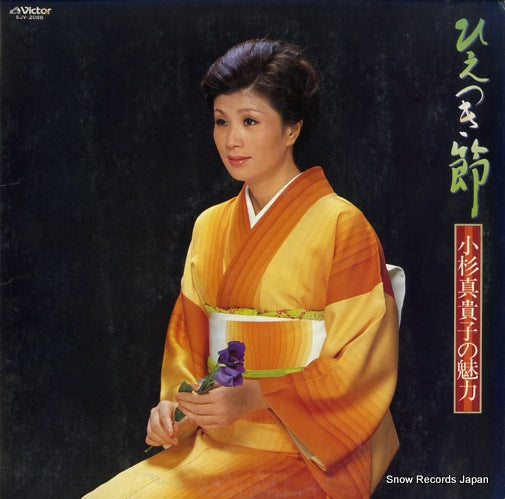 KOSUGI, MAKIKO hietsuki setsu SJV-2088