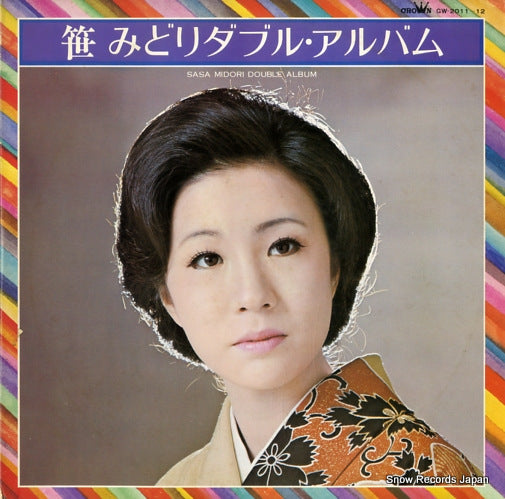 SASA, MIDORI double album GW-2011