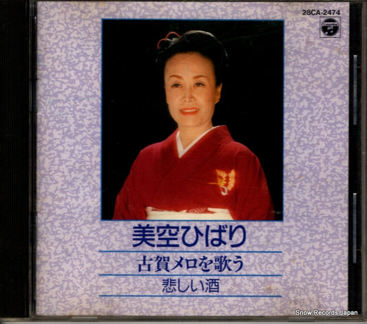 MISORA, HIBARI kogamelo wo utau 28CA-2474