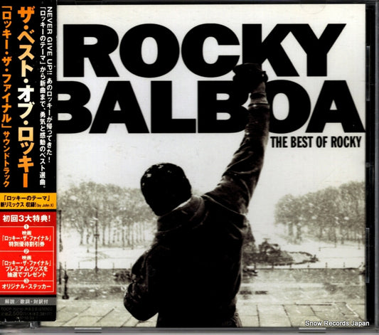 V/A rocky balboa TOCP-70210