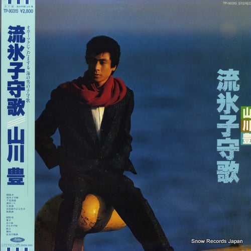 YAMAKAWA, YUTAKA ryuhyokomoriuta TP-90315