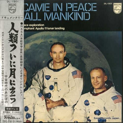 V/A we came in peace for all mankind DL-1501