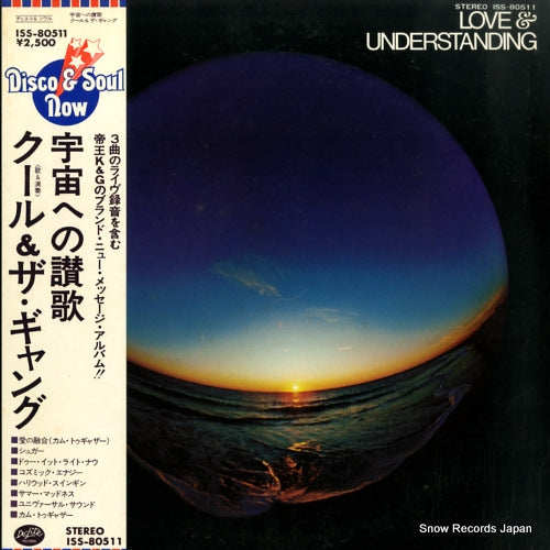 KOOL AND THE GANG love & understanding ISS-80511