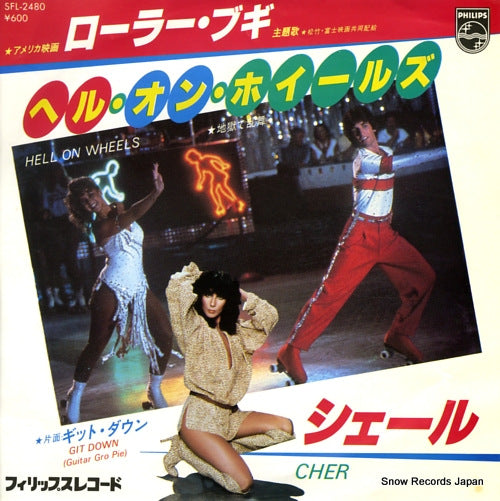 CHER hell on wheels SFL-2480