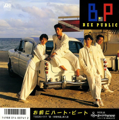 BEE PUBLIC omae ni heart beat L-1777